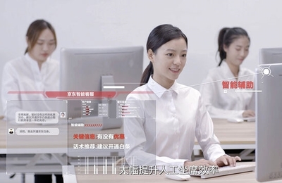 京東智能客服言犀斬獲金音獎2021中國最佳智能客服機(jī)器人方案